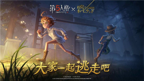 网易游戏第五人格手机版截图