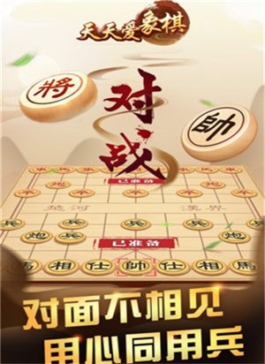 爱上象棋截图