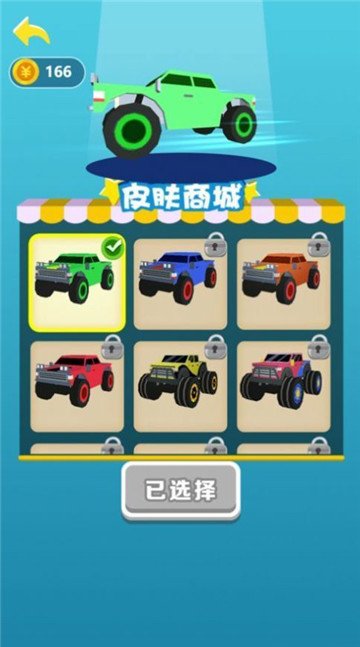 飞车2048红包版截图