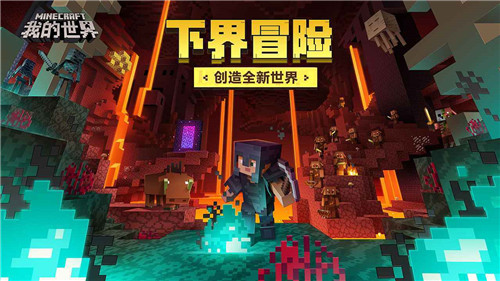 我的世界MinecraftPE截图