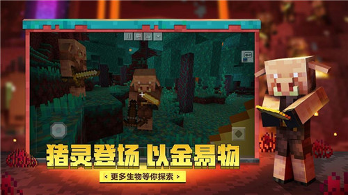 我的世界MinecraftPE截图