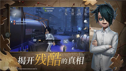 第五人格普通版截图