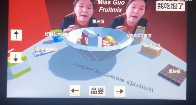 郭老师3d水果捞在线玩截图