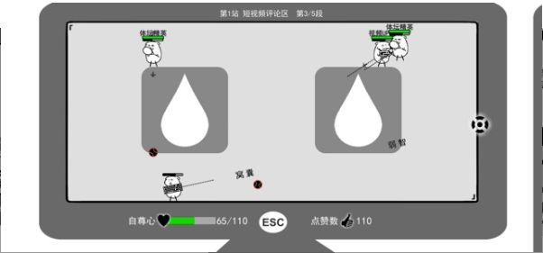 我是键盘侠游戏正式版截图