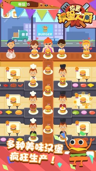 放置汉堡大厨游戏截图