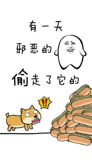 热狗HotDoge游戏截图