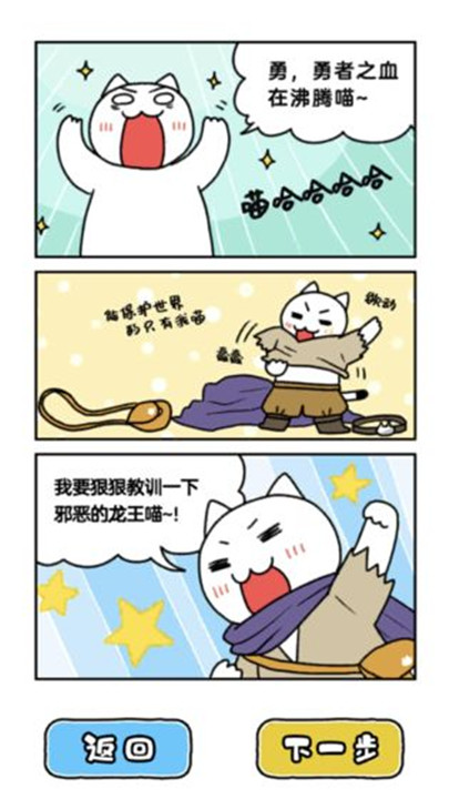 白猫与龙王城手游截图