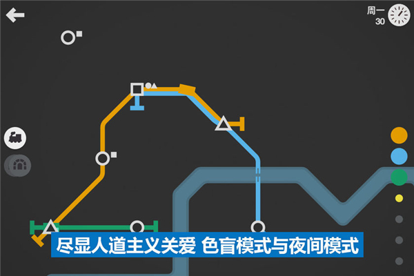 模拟地铁安卓下载截图