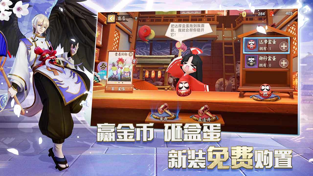 阴阳师智走棋正式版手游截图