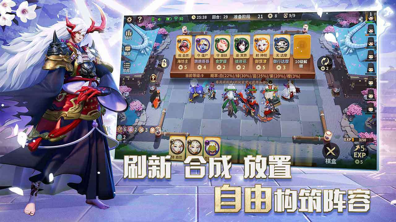 阴阳师智走棋正式版手游截图