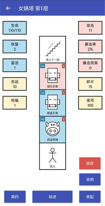 女娲捏人正式版截图