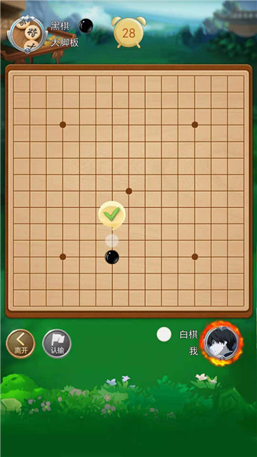 五子棋大作战截图