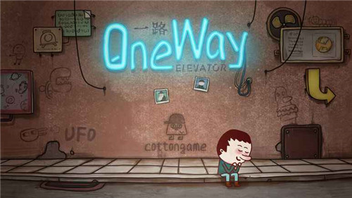 一路oneway截图