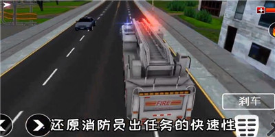 消防车模拟驾驶3D