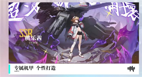 机甲美少女抖音版截图