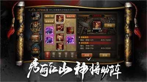 真三国猛将无双传截图