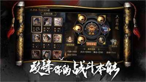 真三国猛将无双传截图