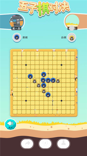 五子棋对决截图