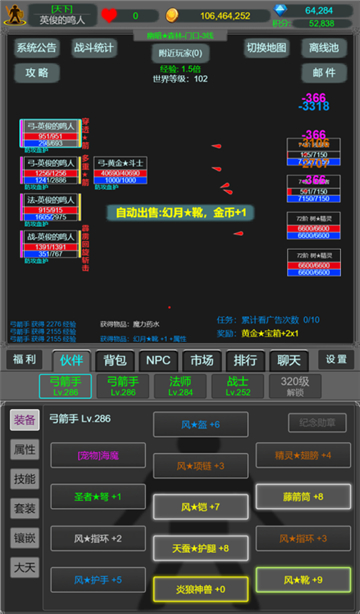 神战奇迹截图