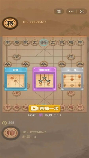 像棋的象棋截图