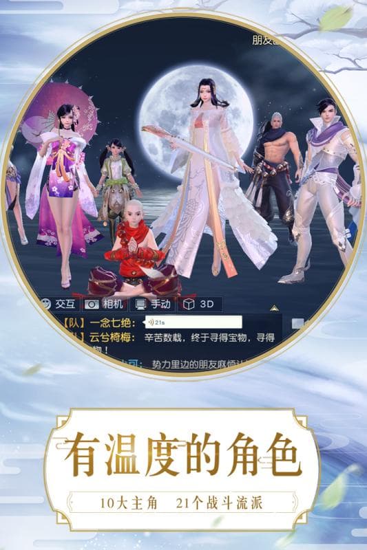 镇魔曲手游新版截图