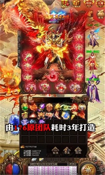 天龙传奇龙城决攻速武侠版截图