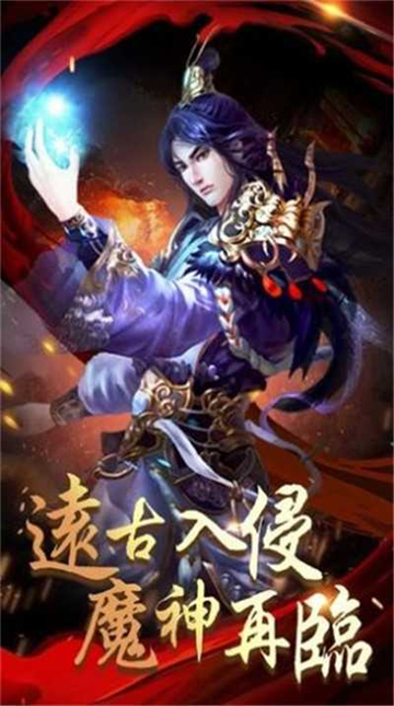 180初心神途传奇截图