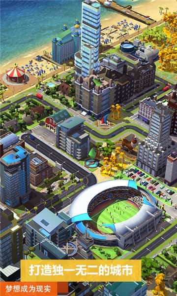 模拟城市新版截图