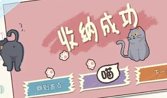 小小收纳师手机版