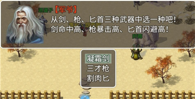 追忆剑侠新版