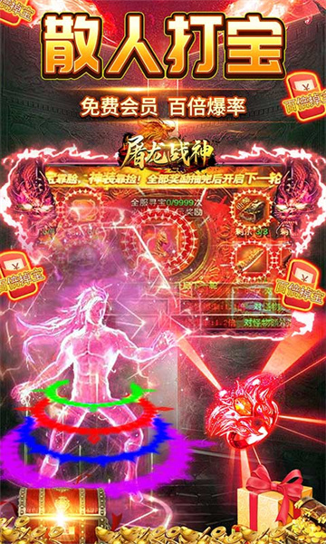 屠龙战神斗罗神器MAX截图