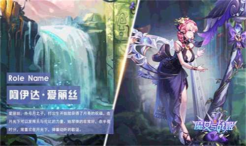 魔女与战姬测试服截图