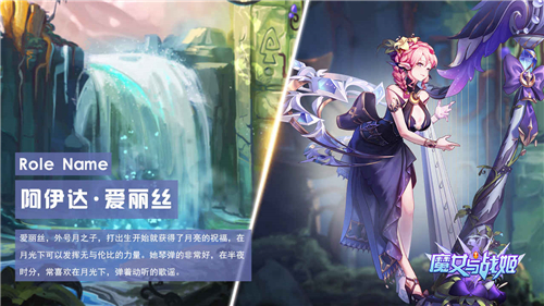 魔女与战姬正式版截图