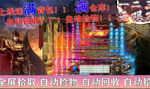 一二三神魔无限刀传奇截图