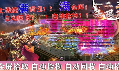 一二三神魔无限刀传奇截图