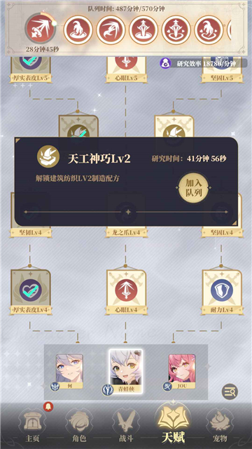 龙与世界的尽头正式版截图