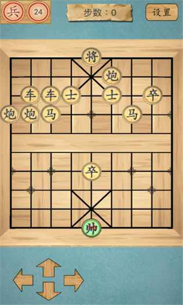 这不是象棋新版截图