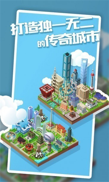 城市进化2048中文版截图