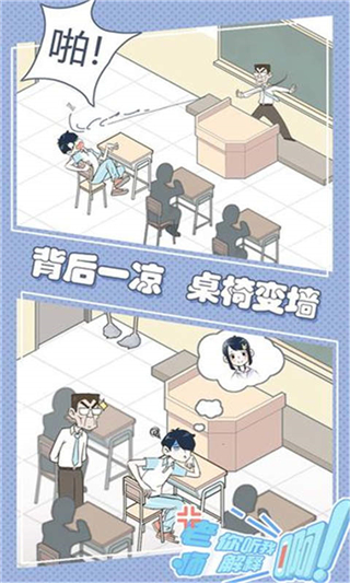 老师你听我解释啊新版