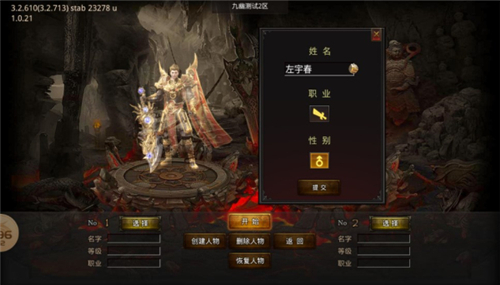 山河九幽屠魔无限刀传奇截图