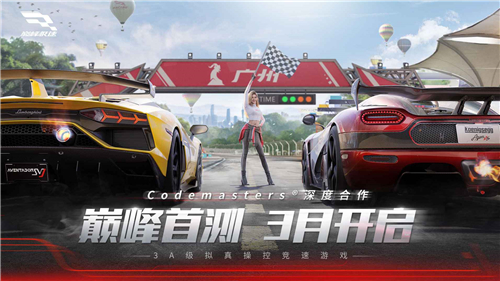 巅峰极速racingmaster截图