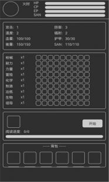 异星归途游戏截图