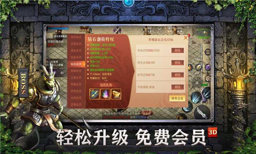 传奇世界元神变态版截图