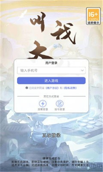 叫我大仙手游截图