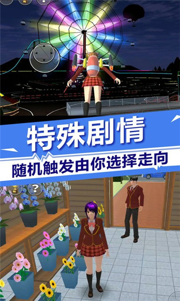 樱花校园少女时光截图