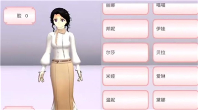 樱花校园更新17件衣服