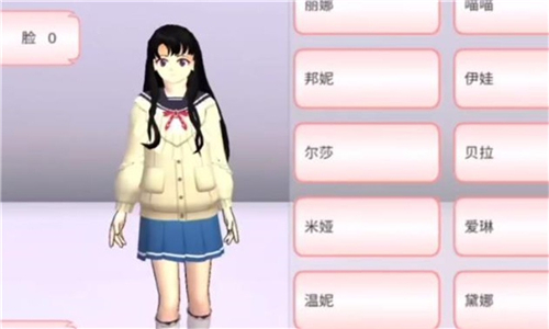 樱花校园更新17件衣服截图