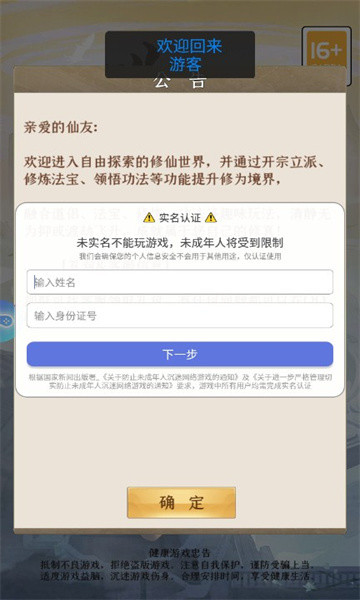 叫我大仙截图