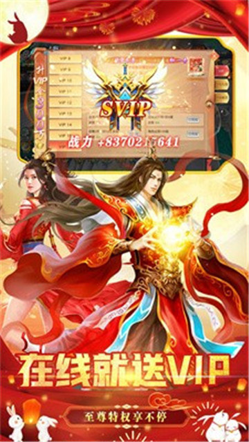 大圣降魔新篇截图