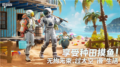 创造吧我们的星球游戏